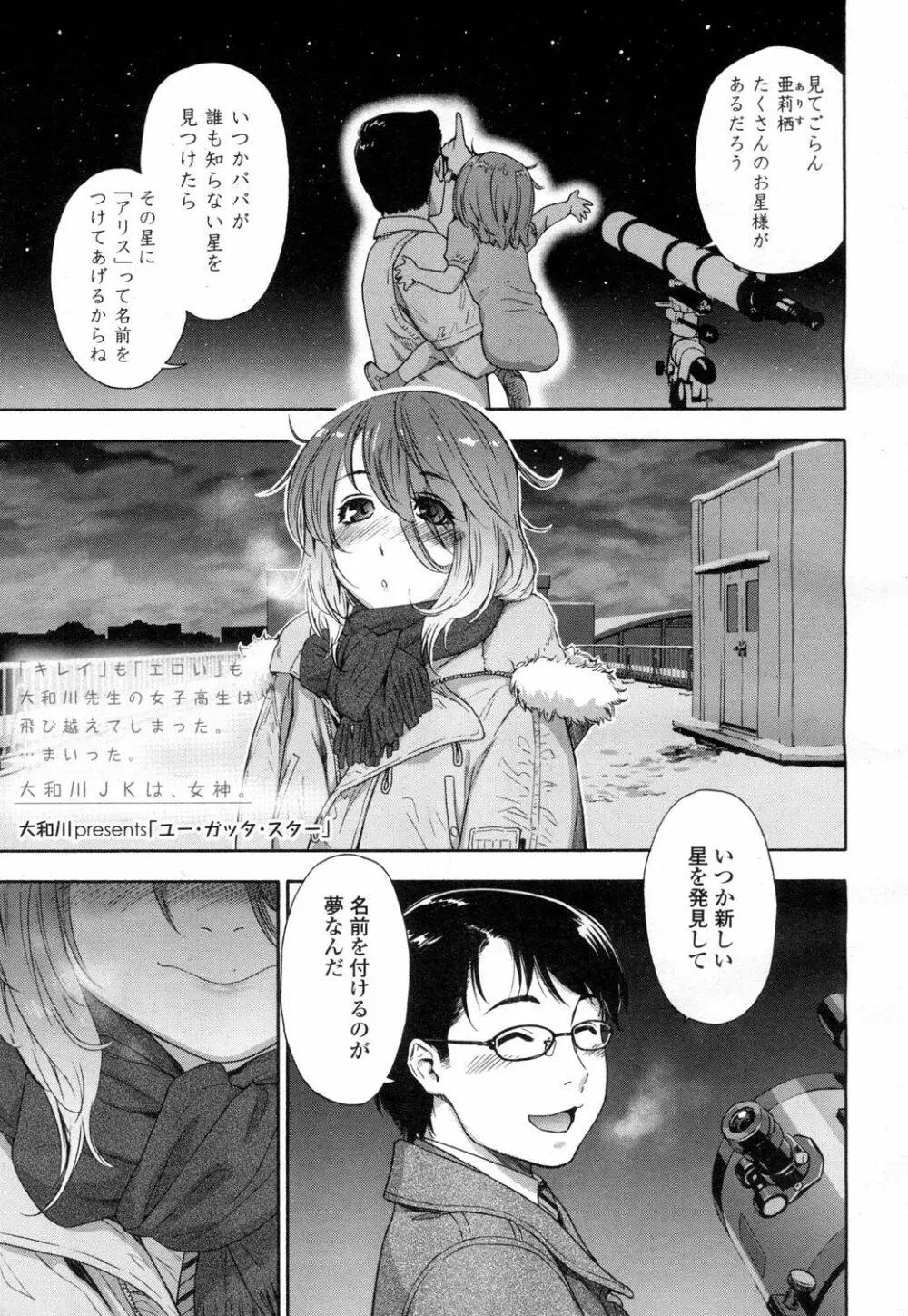 COMIC 高 Vol.1 8ページ