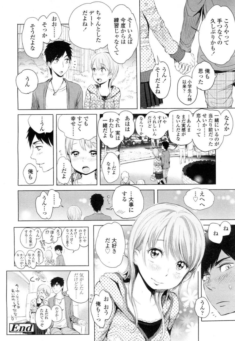 COMIC 高 Vol.1 81ページ