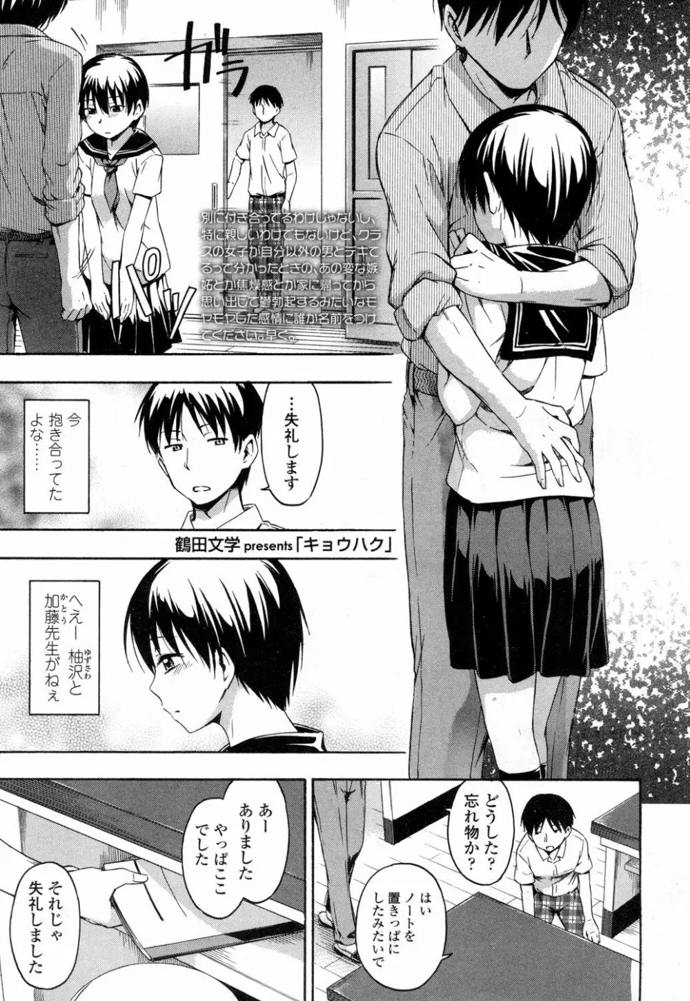 COMIC 高 Vol.1 82ページ