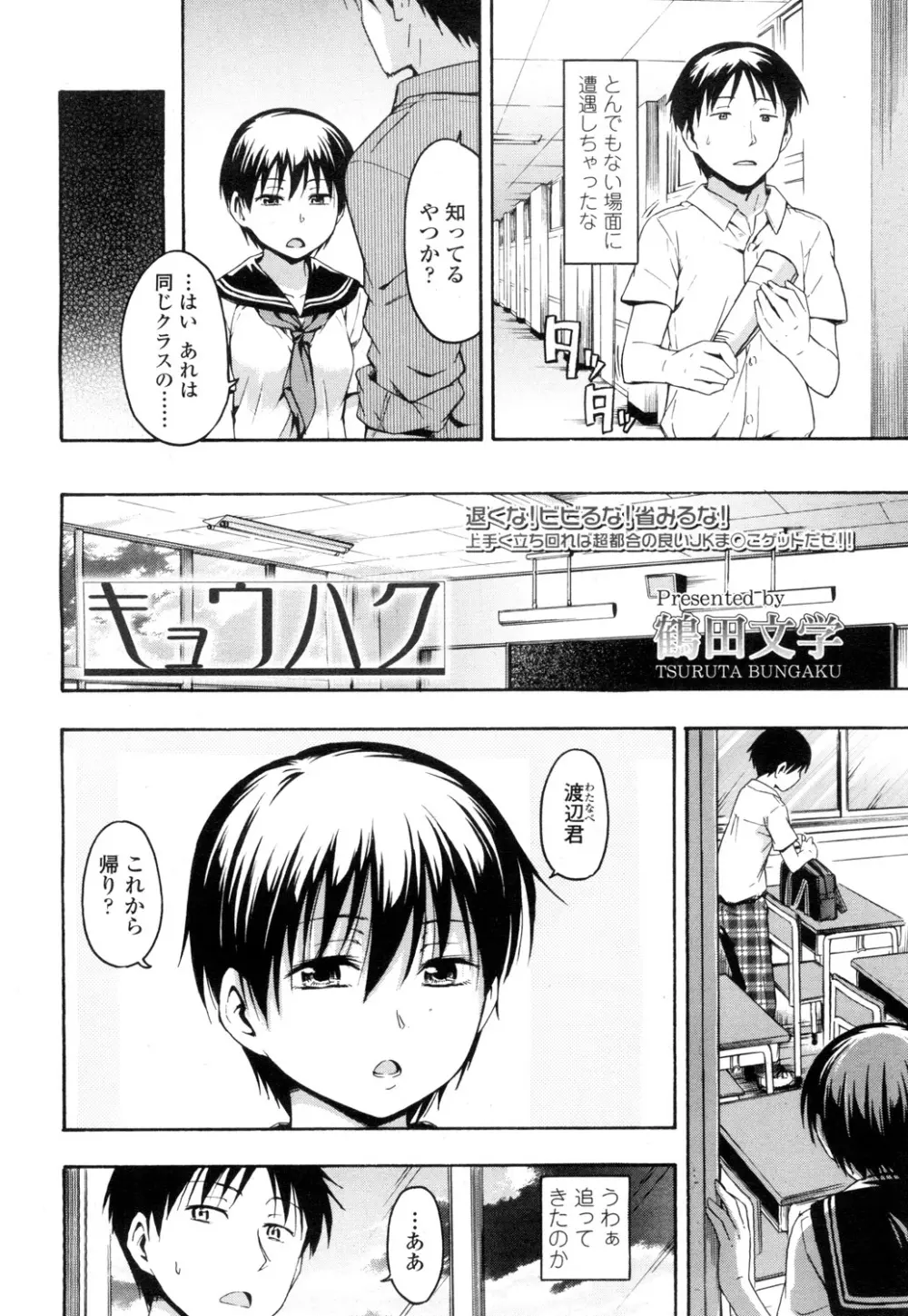 COMIC 高 Vol.1 83ページ