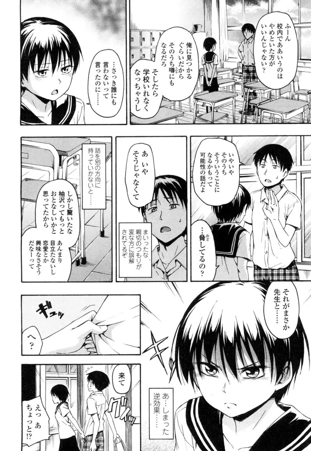 COMIC 高 Vol.1 85ページ