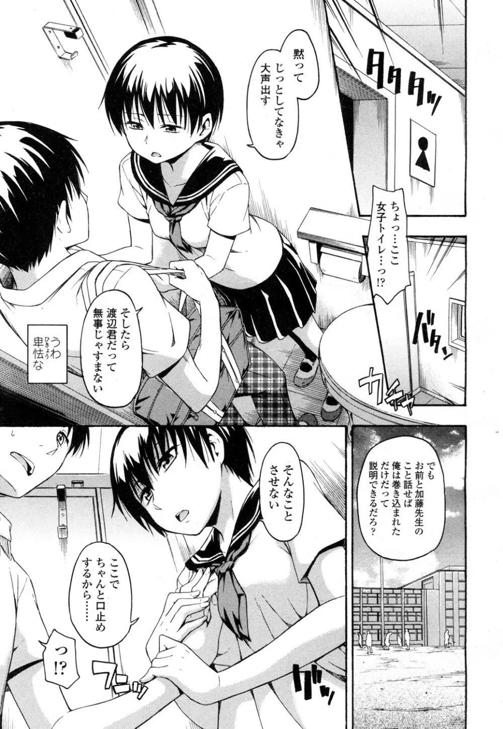 COMIC 高 Vol.1 86ページ