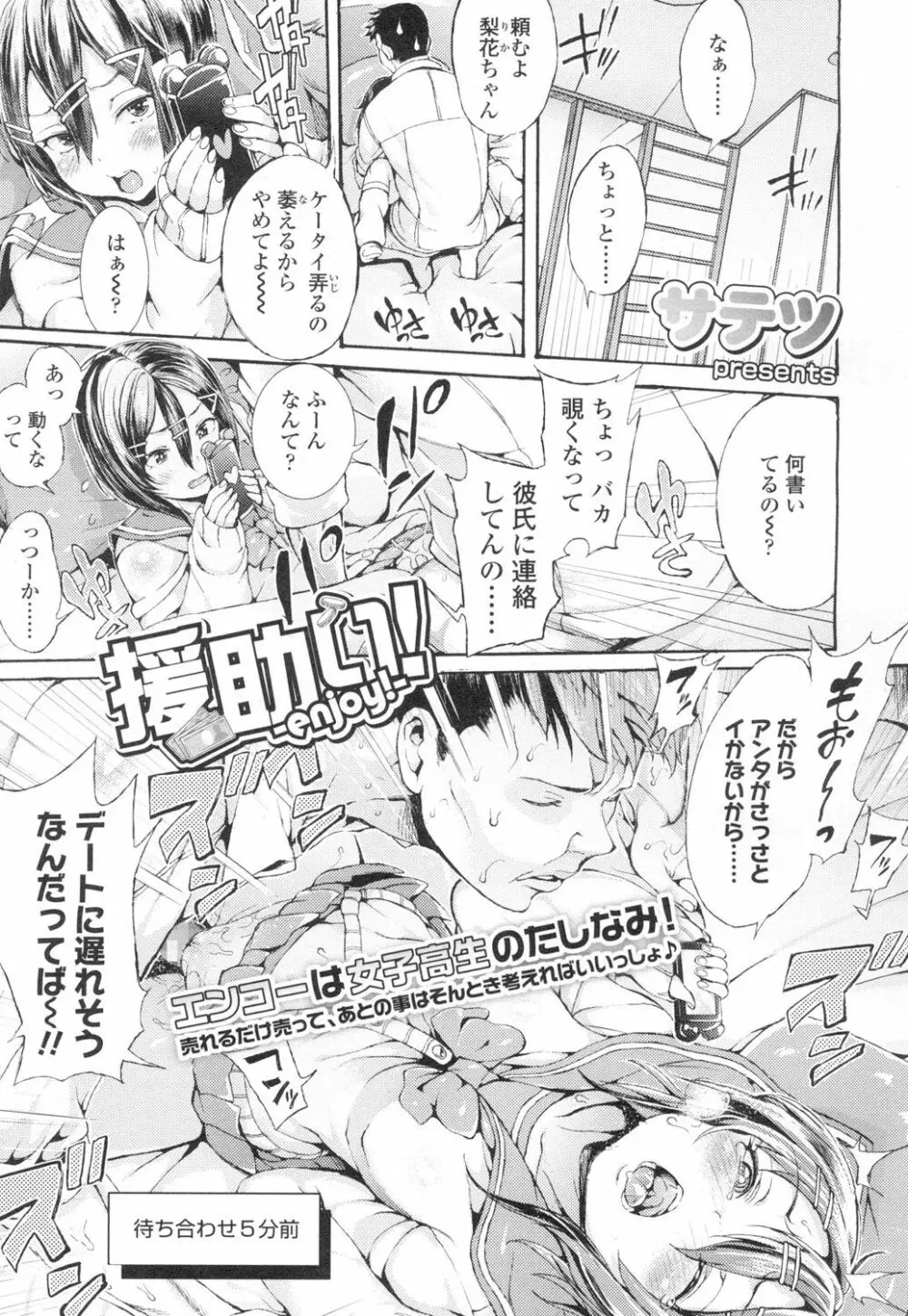 COMIC 高 Vol.2 114ページ