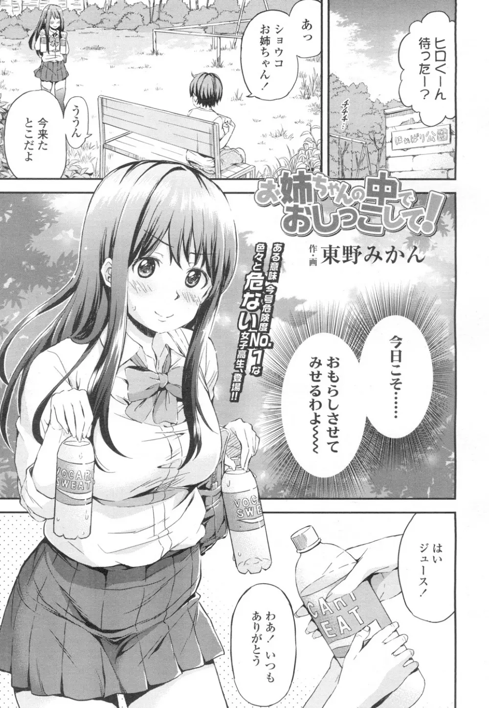 COMIC 高 Vol.2 130ページ