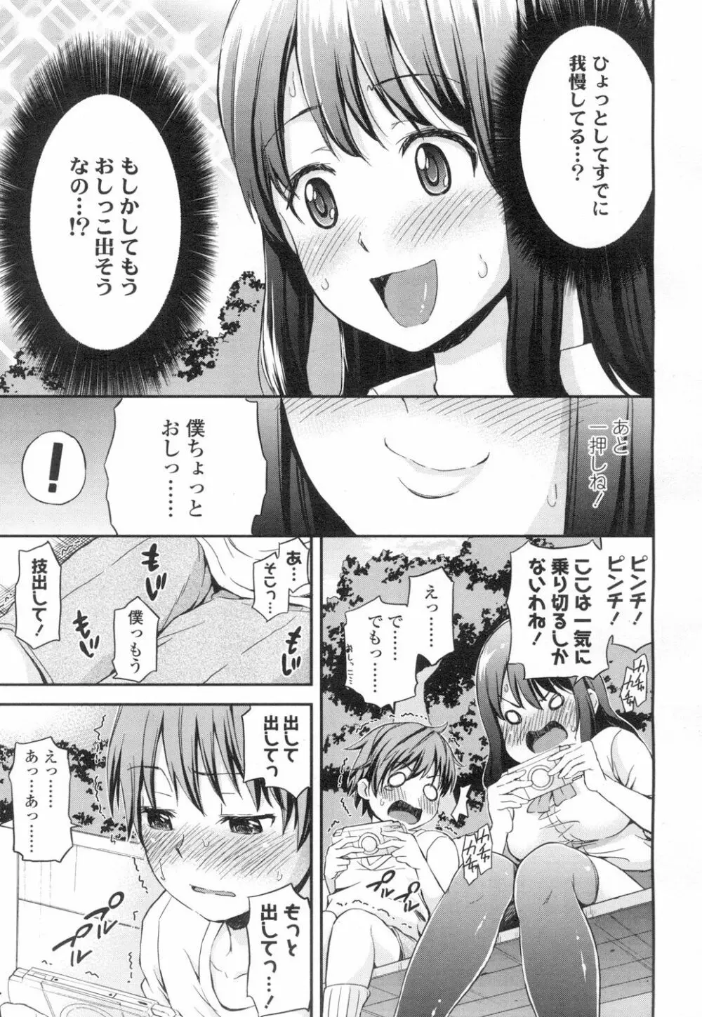 COMIC 高 Vol.2 134ページ