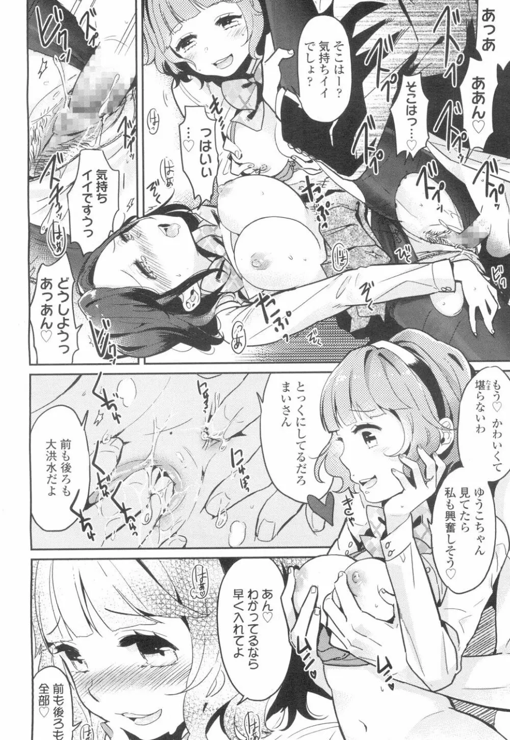 COMIC 高 Vol.2 165ページ