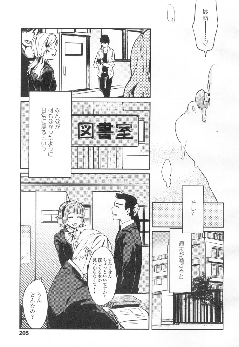 COMIC 高 Vol.2 172ページ