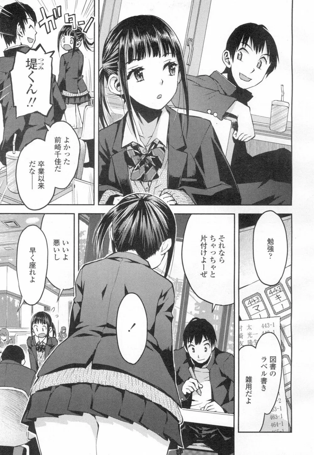 COMIC 高 Vol.2 176ページ