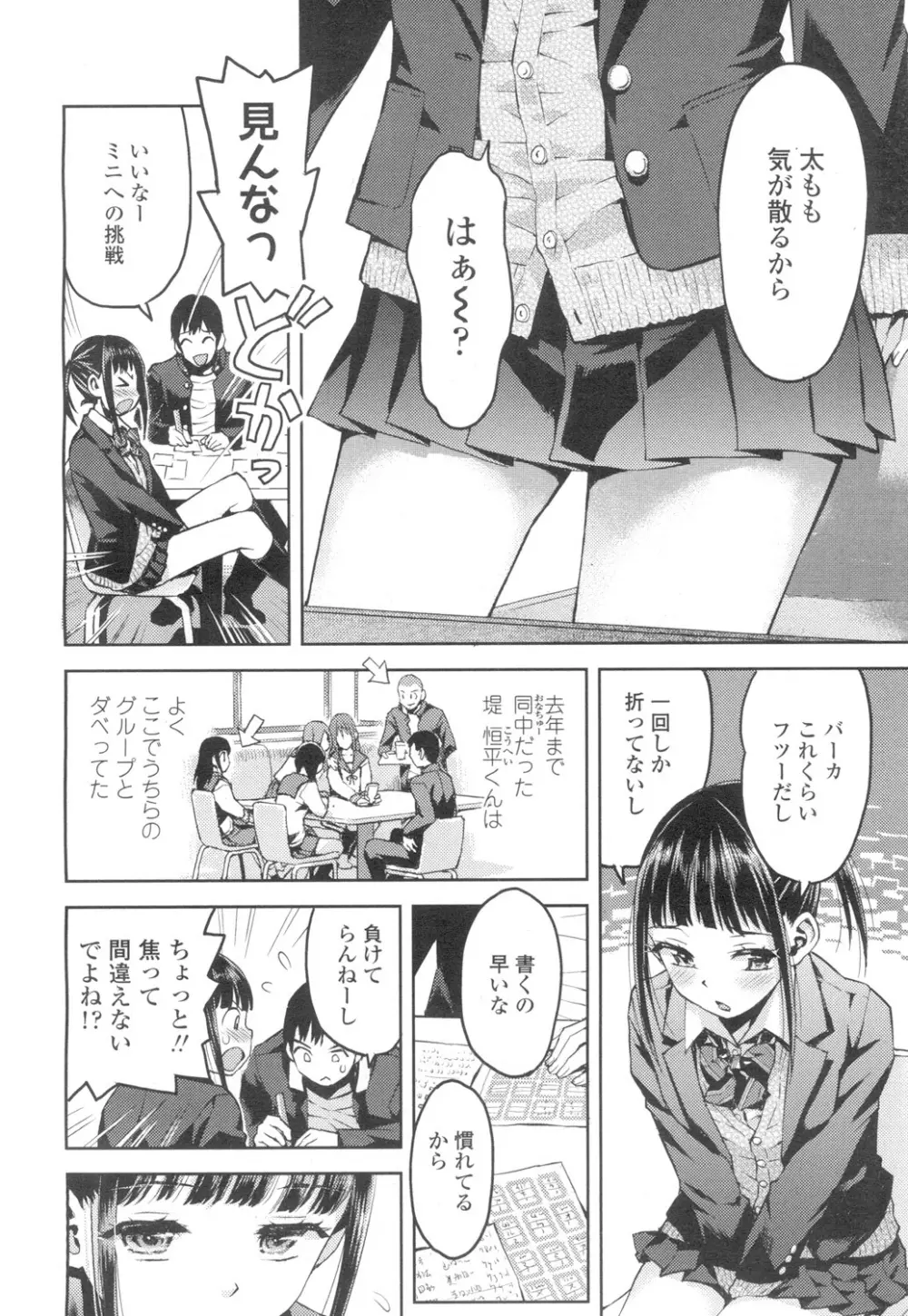 COMIC 高 Vol.2 177ページ