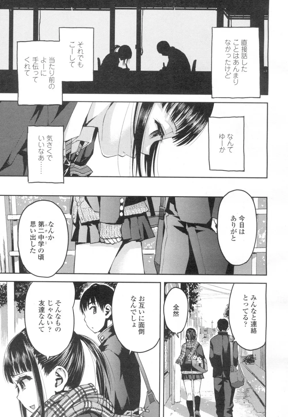 COMIC 高 Vol.2 178ページ