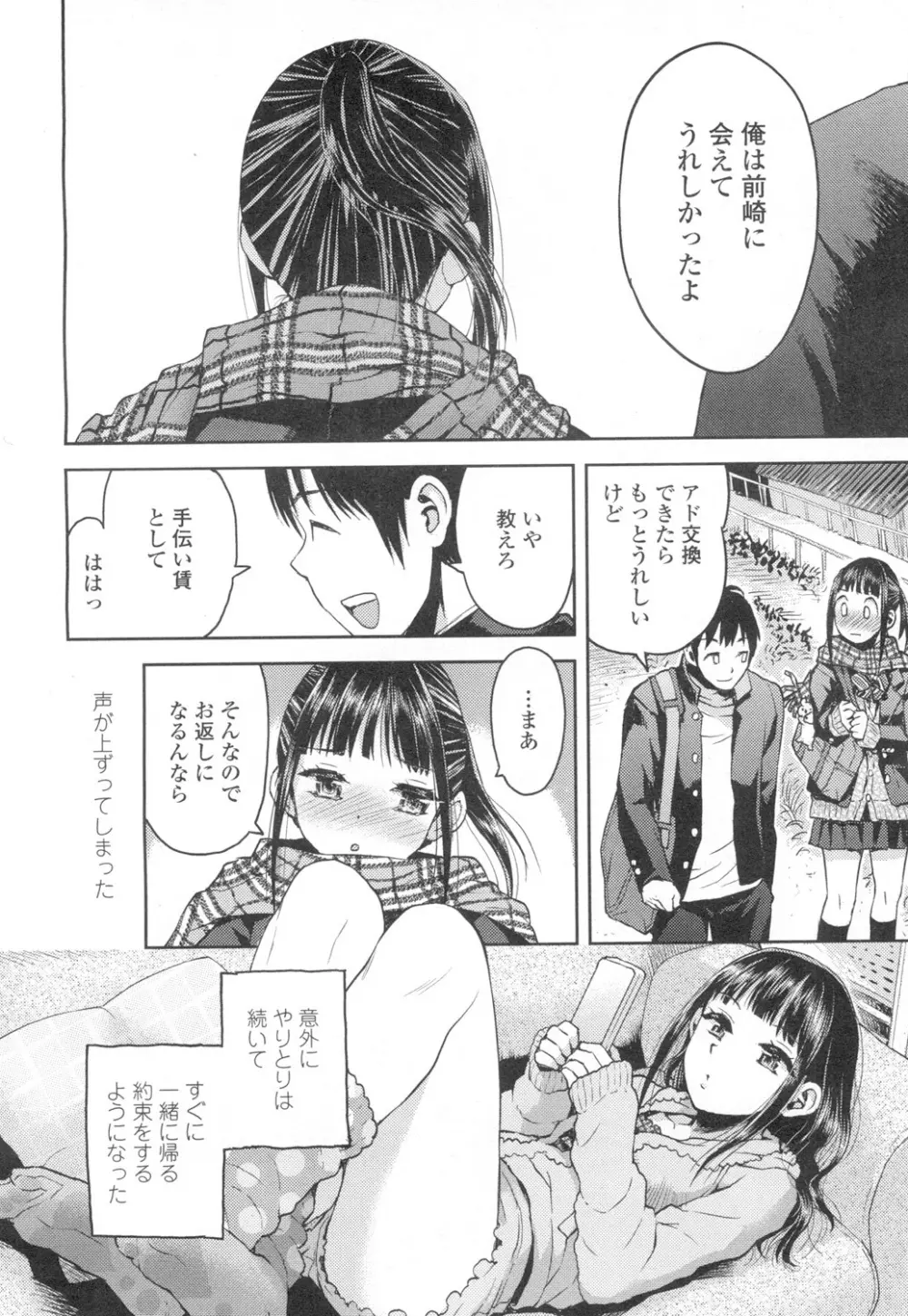 COMIC 高 Vol.2 179ページ