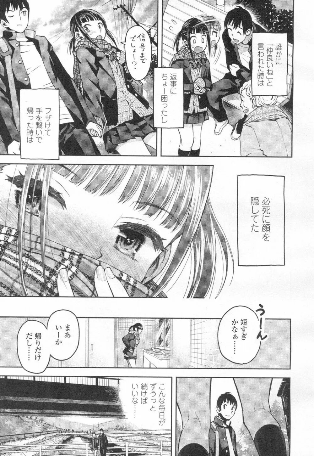 COMIC 高 Vol.2 180ページ