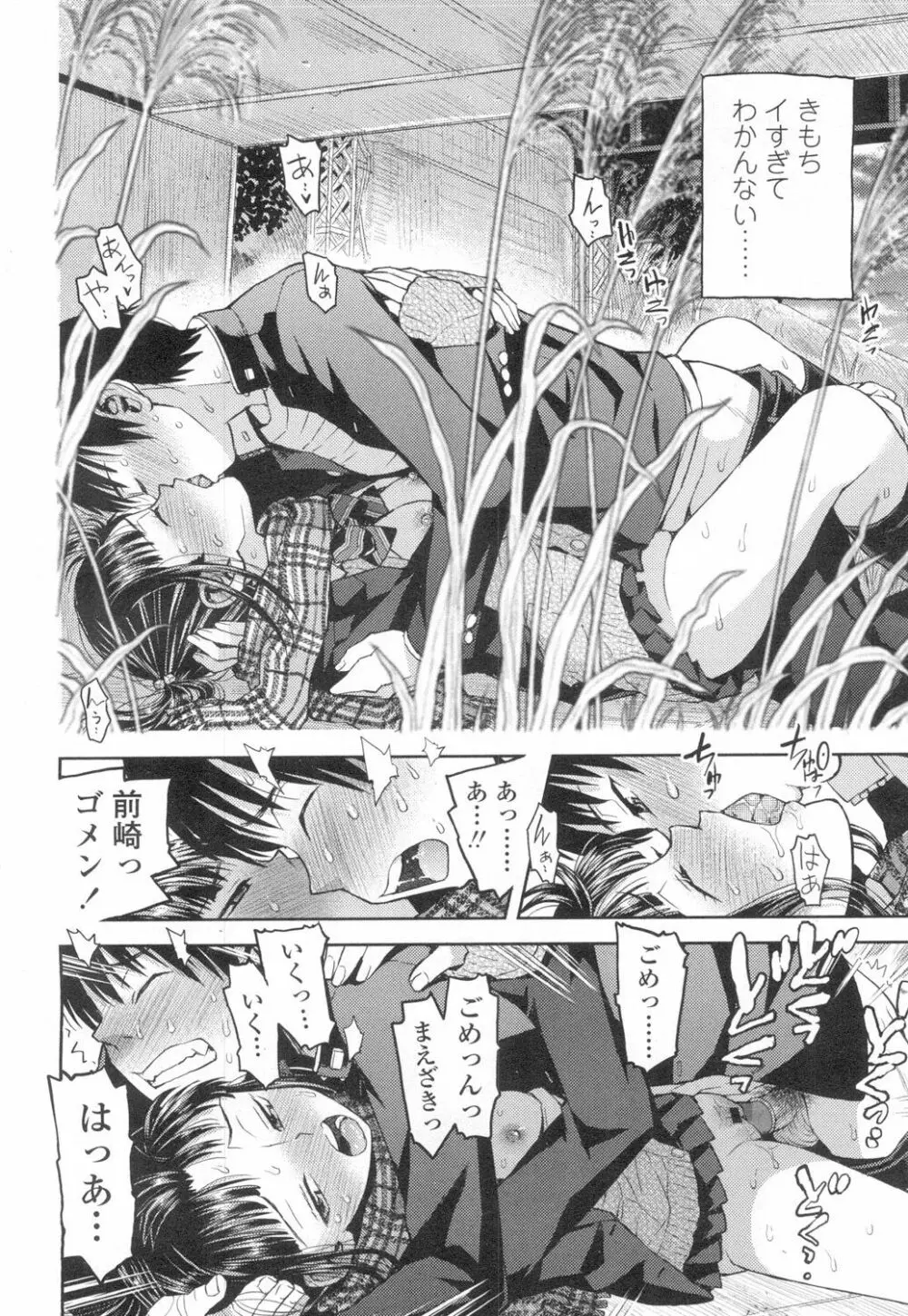 COMIC 高 Vol.2 203ページ