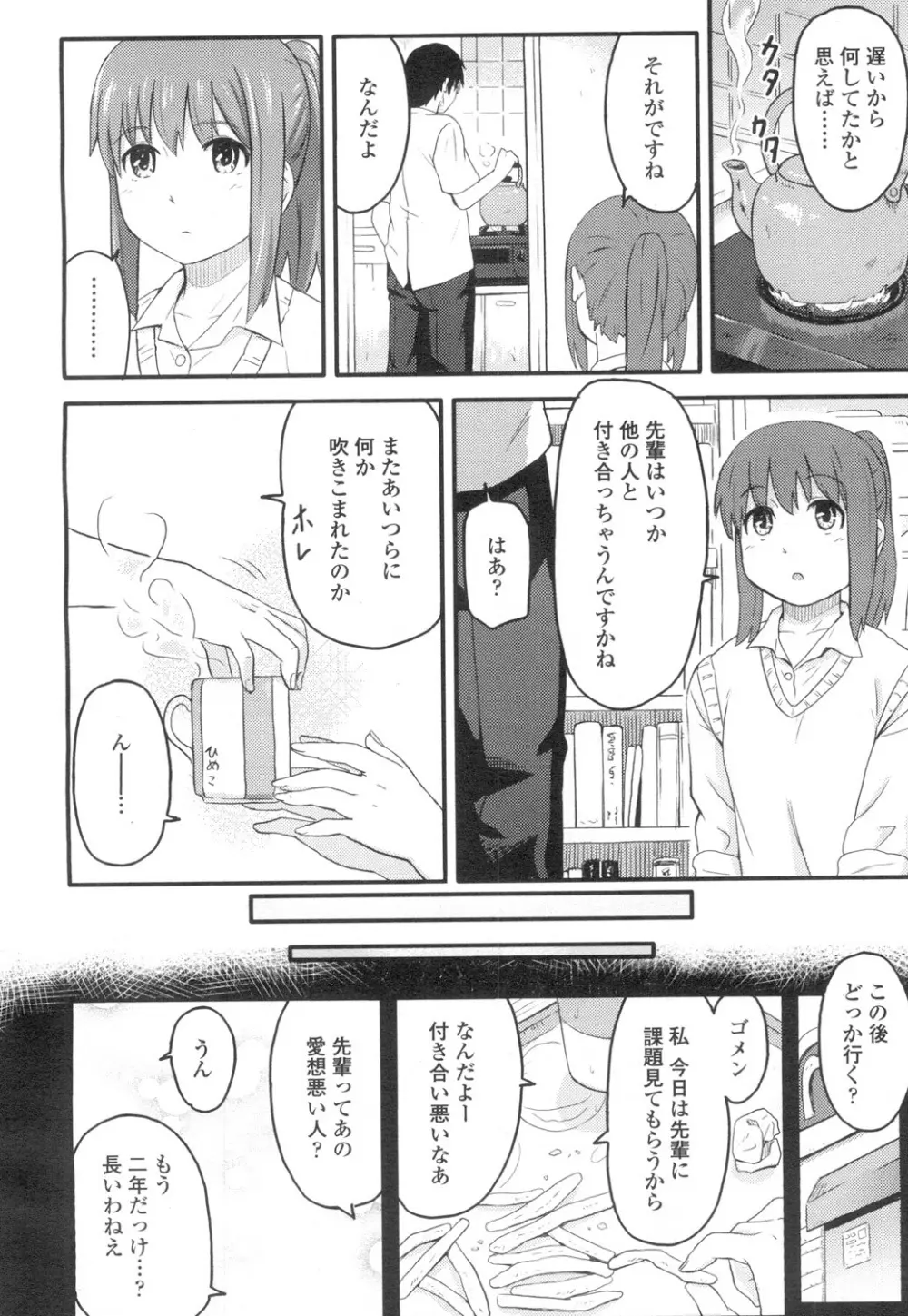 COMIC 高 Vol.2 213ページ