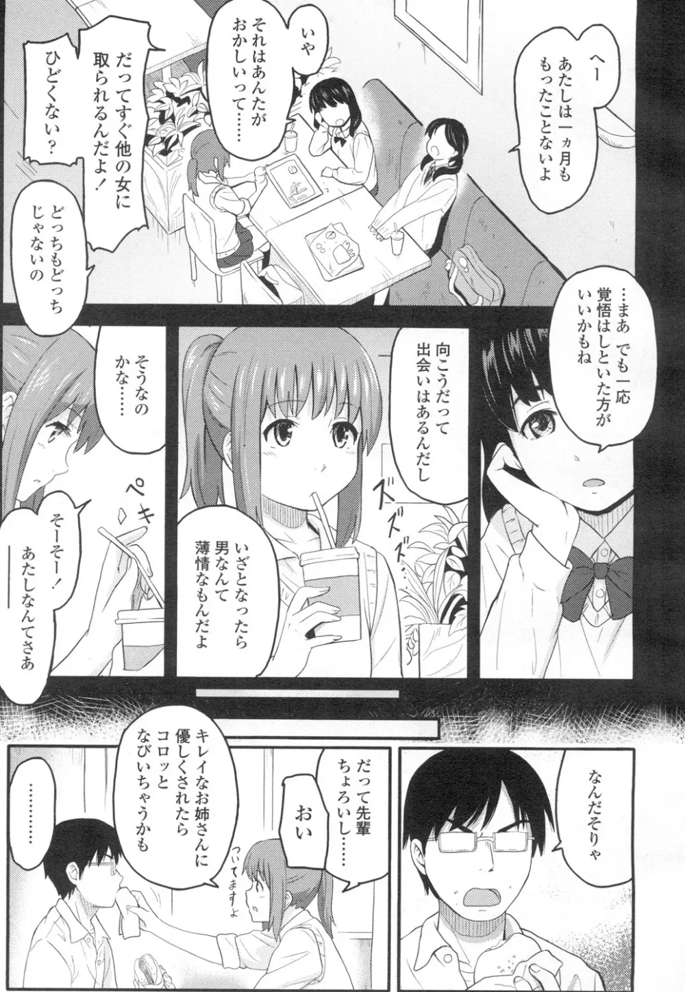 COMIC 高 Vol.2 214ページ