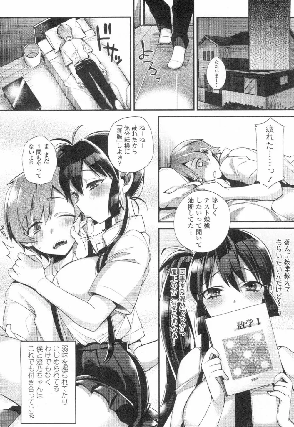 COMIC 高 Vol.2 25ページ