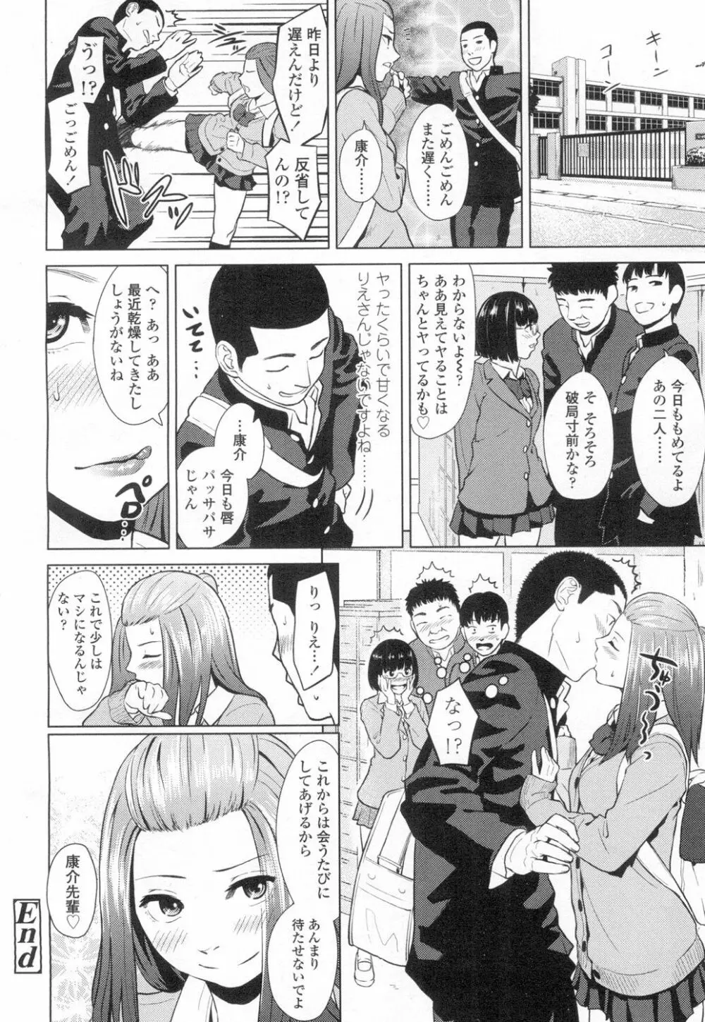 COMIC 高 Vol.2 259ページ