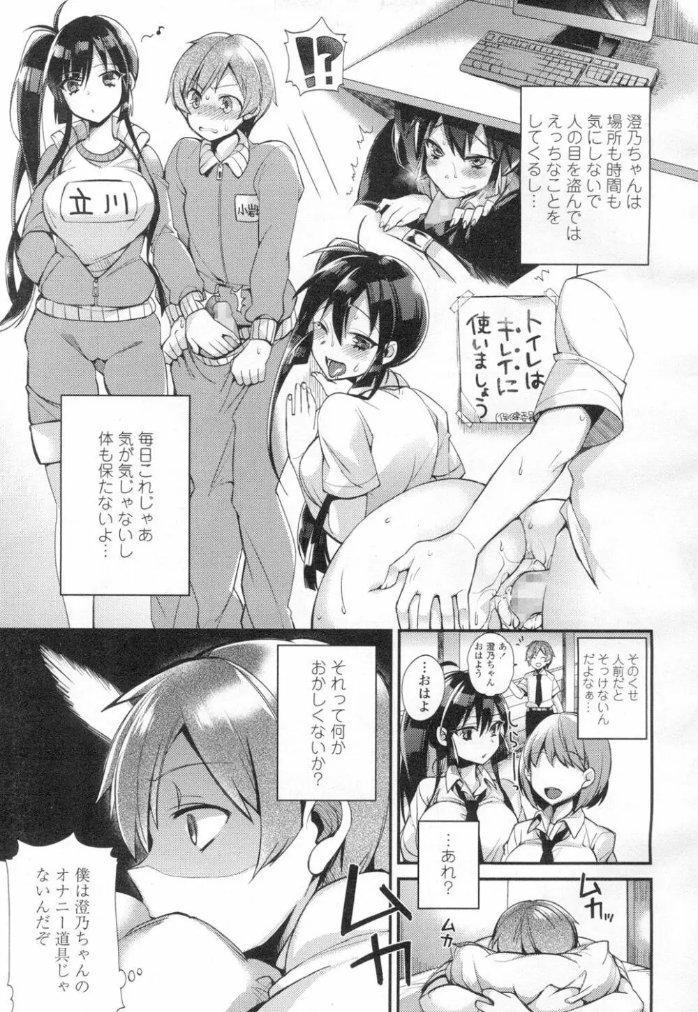 COMIC 高 Vol.2 26ページ