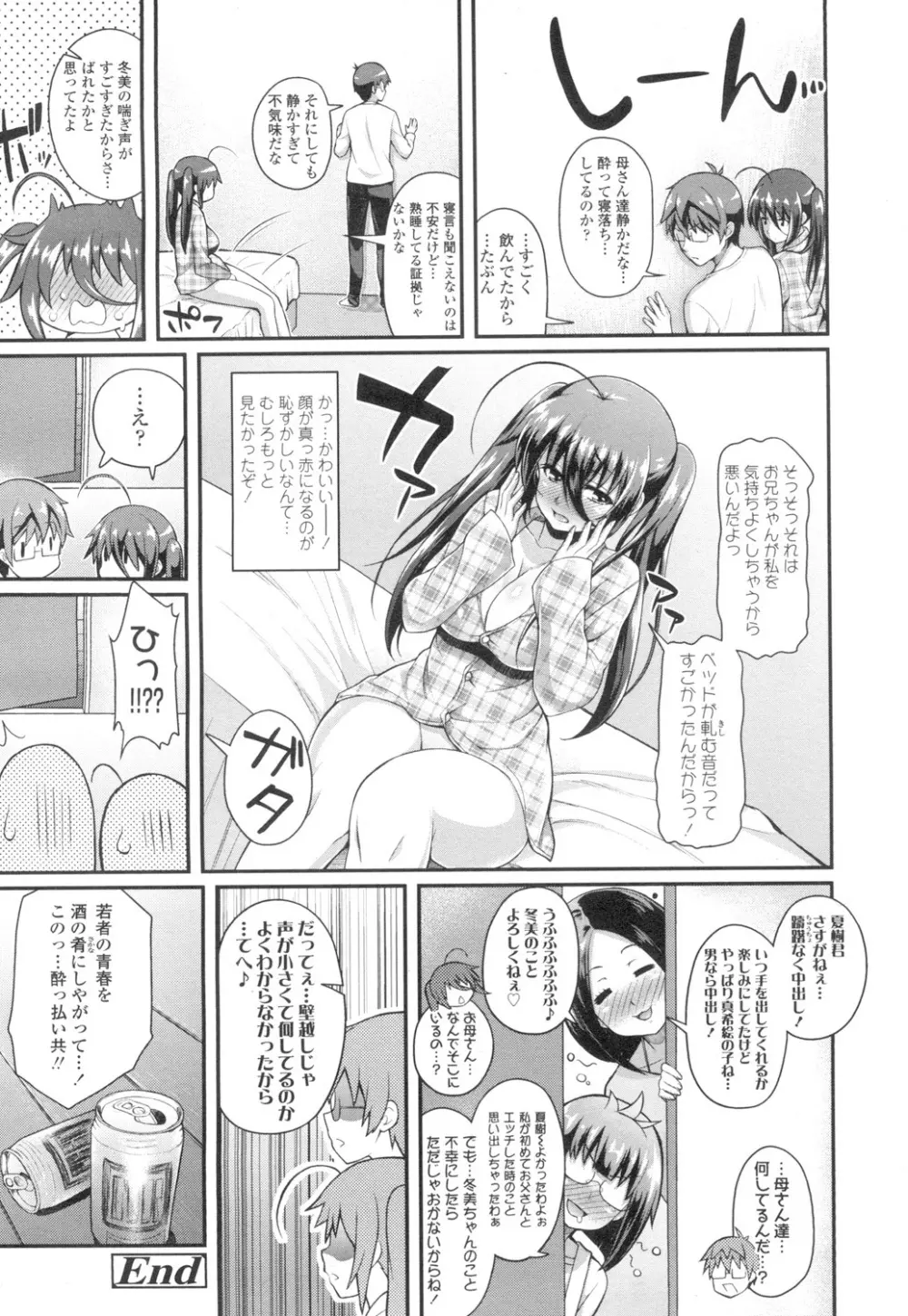 COMIC 高 Vol.2 301ページ