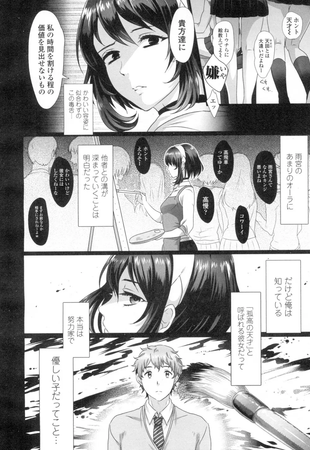COMIC 高 Vol.2 303ページ