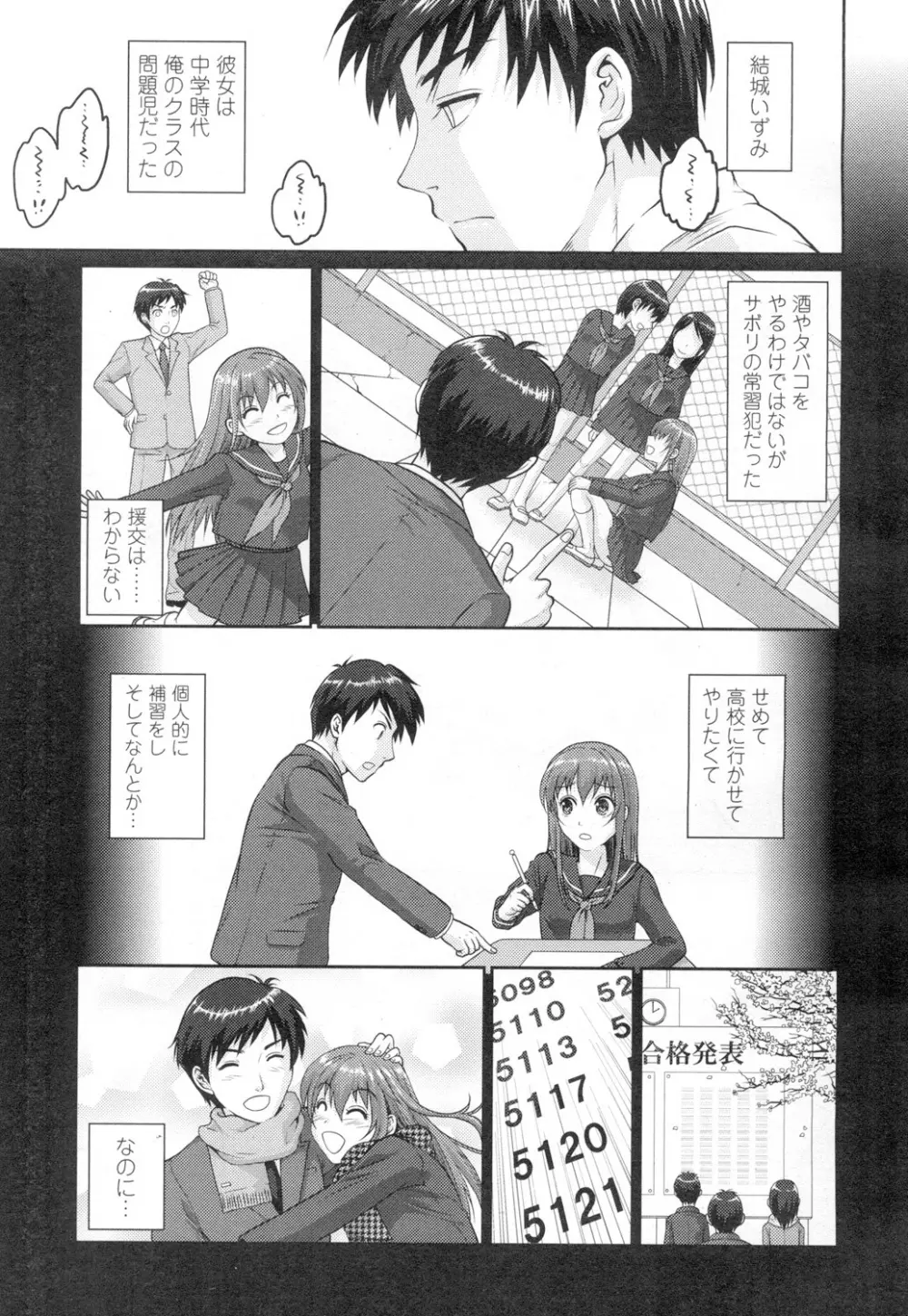 COMIC 高 Vol.2 346ページ