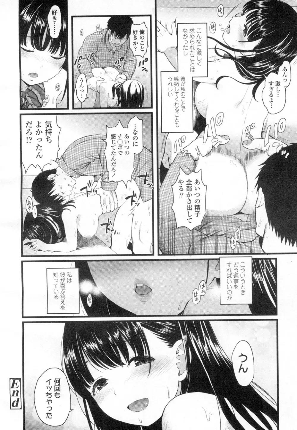 COMIC 高 Vol.2 371ページ