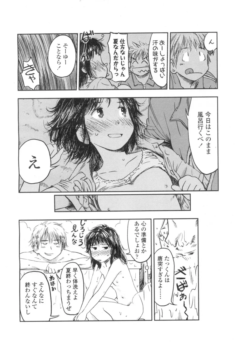 COMIC 高 Vol.2 377ページ
