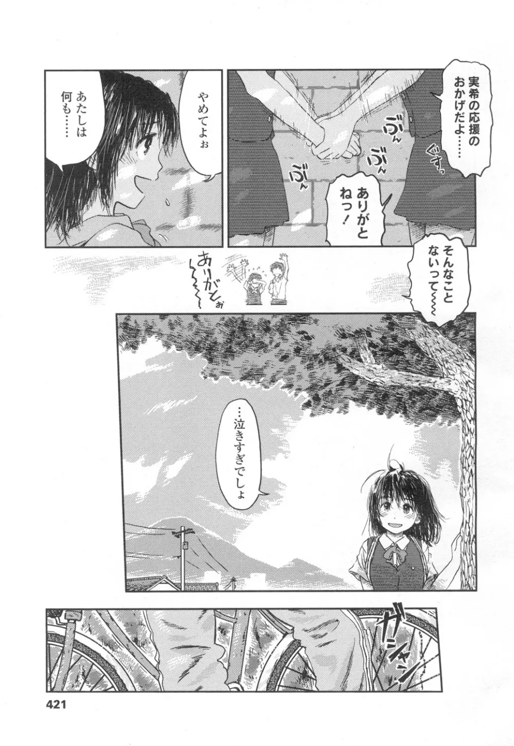 COMIC 高 Vol.2 388ページ