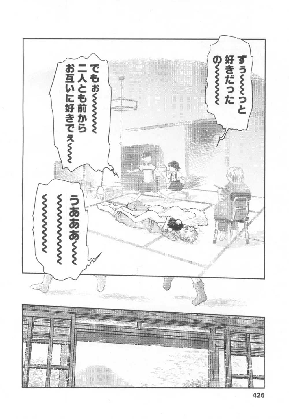 COMIC 高 Vol.2 393ページ