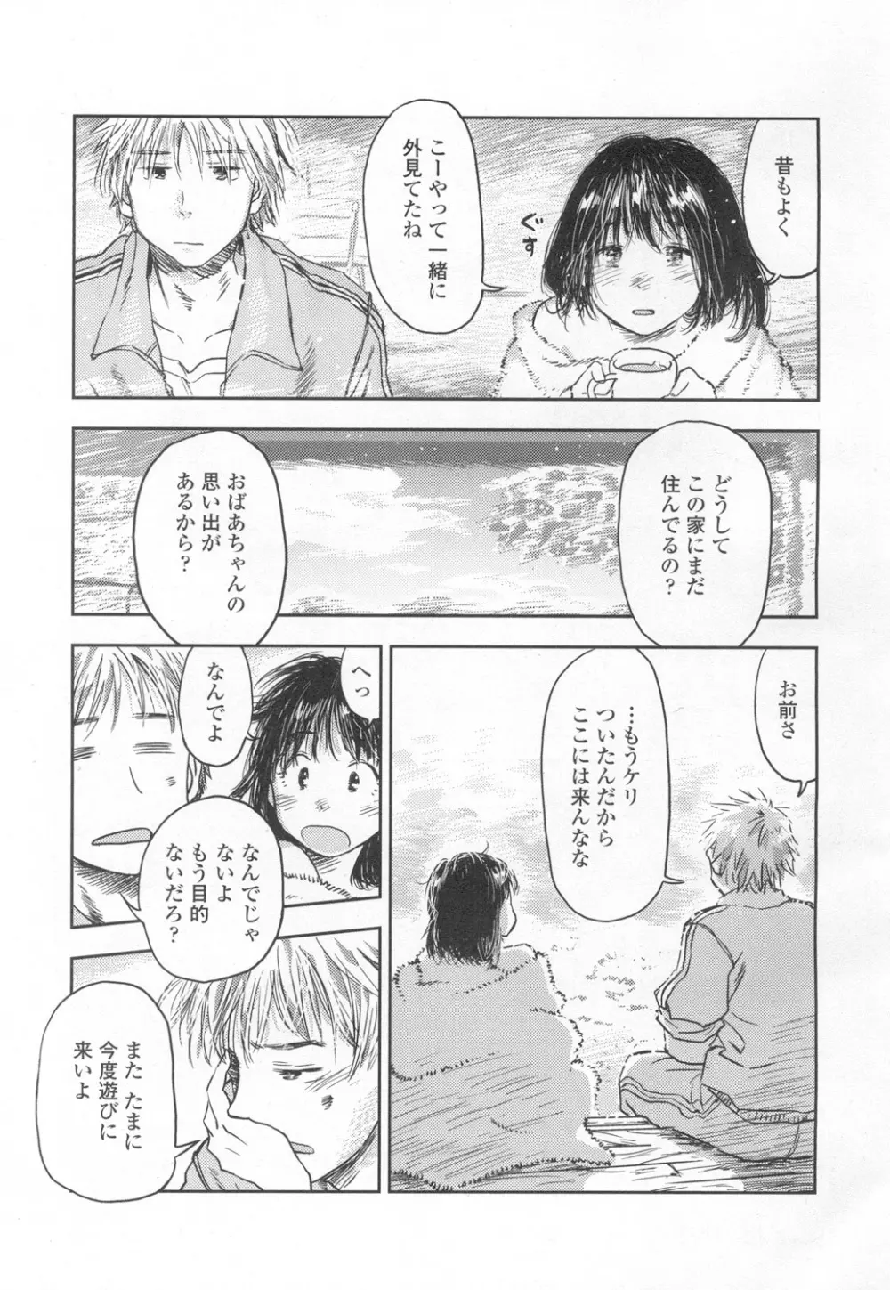 COMIC 高 Vol.2 394ページ