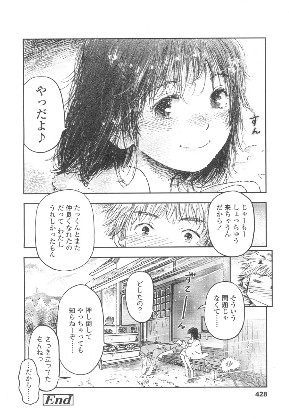 COMIC 高 Vol.2 395ページ