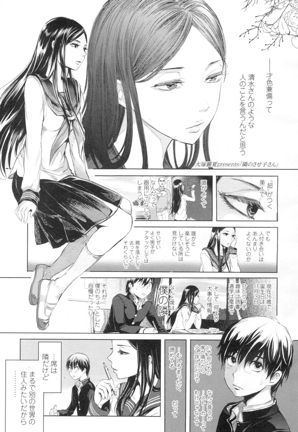 COMIC 高 Vol.2 56ページ
