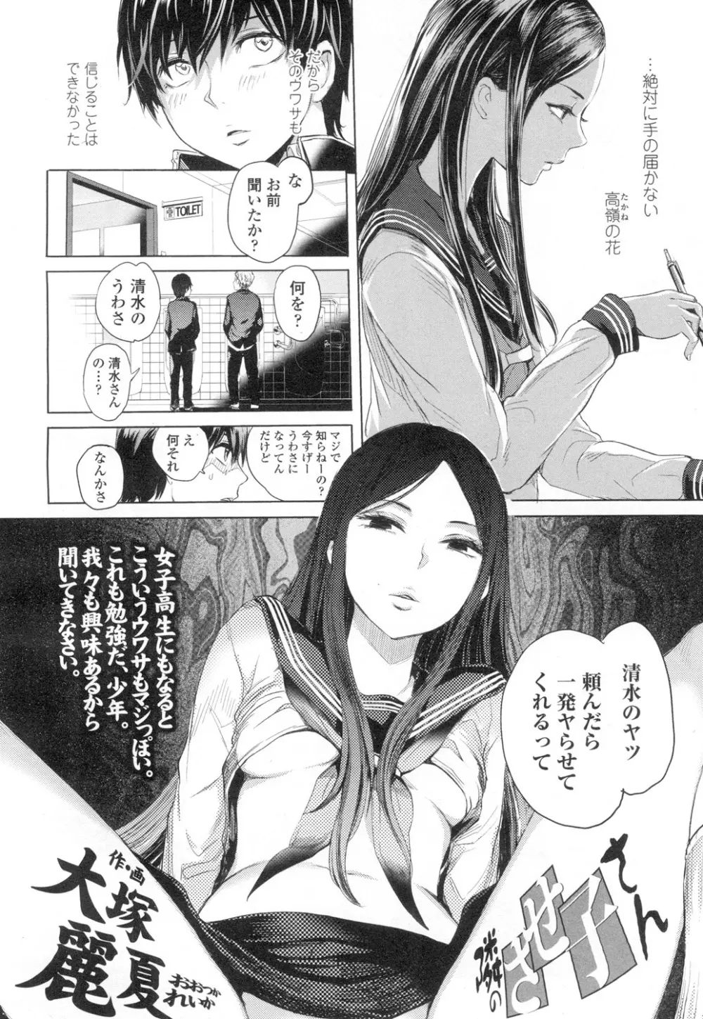 COMIC 高 Vol.2 57ページ
