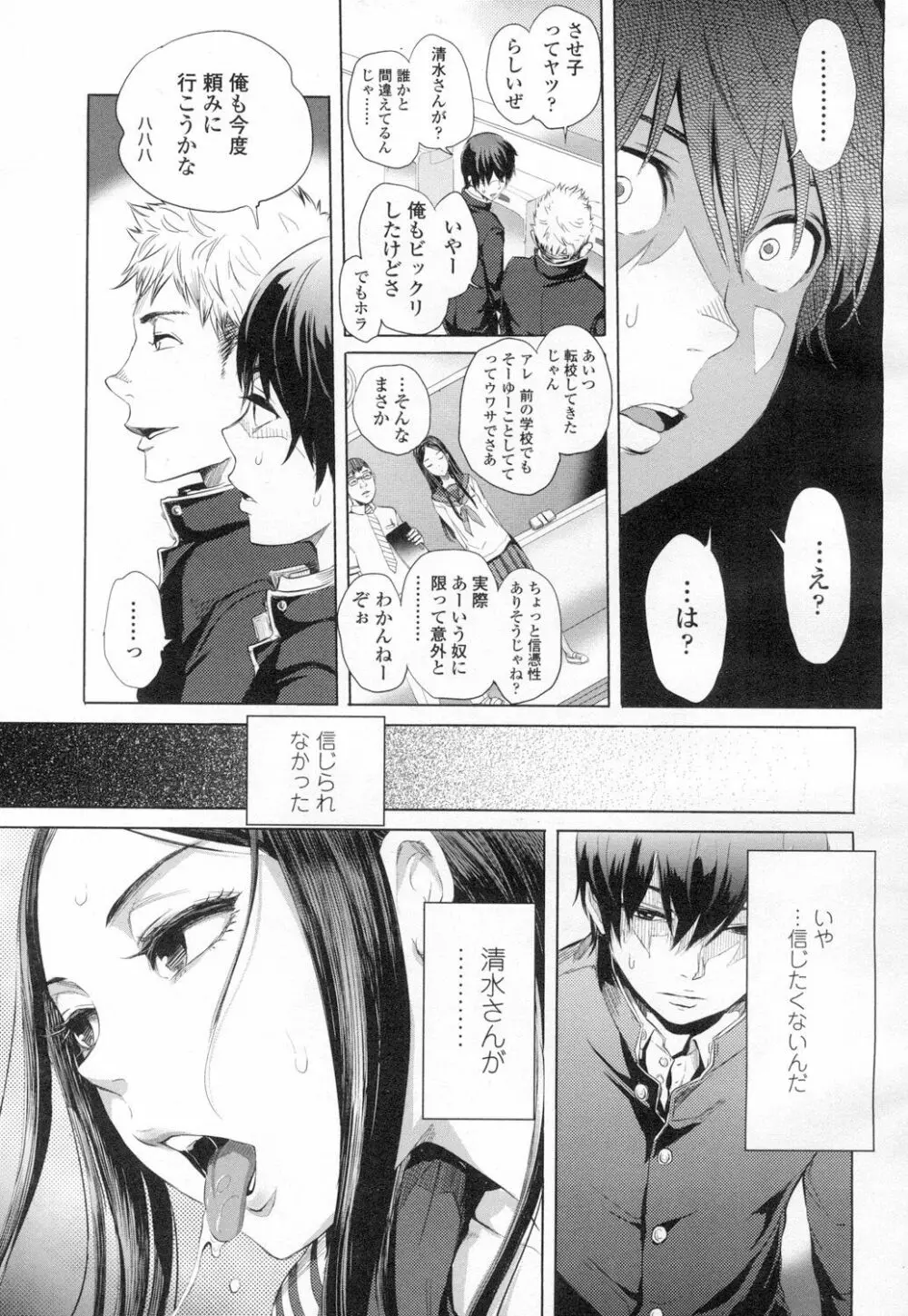 COMIC 高 Vol.2 58ページ