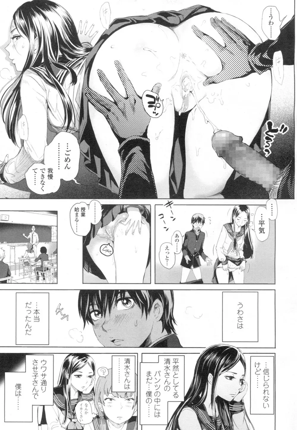 COMIC 高 Vol.2 68ページ
