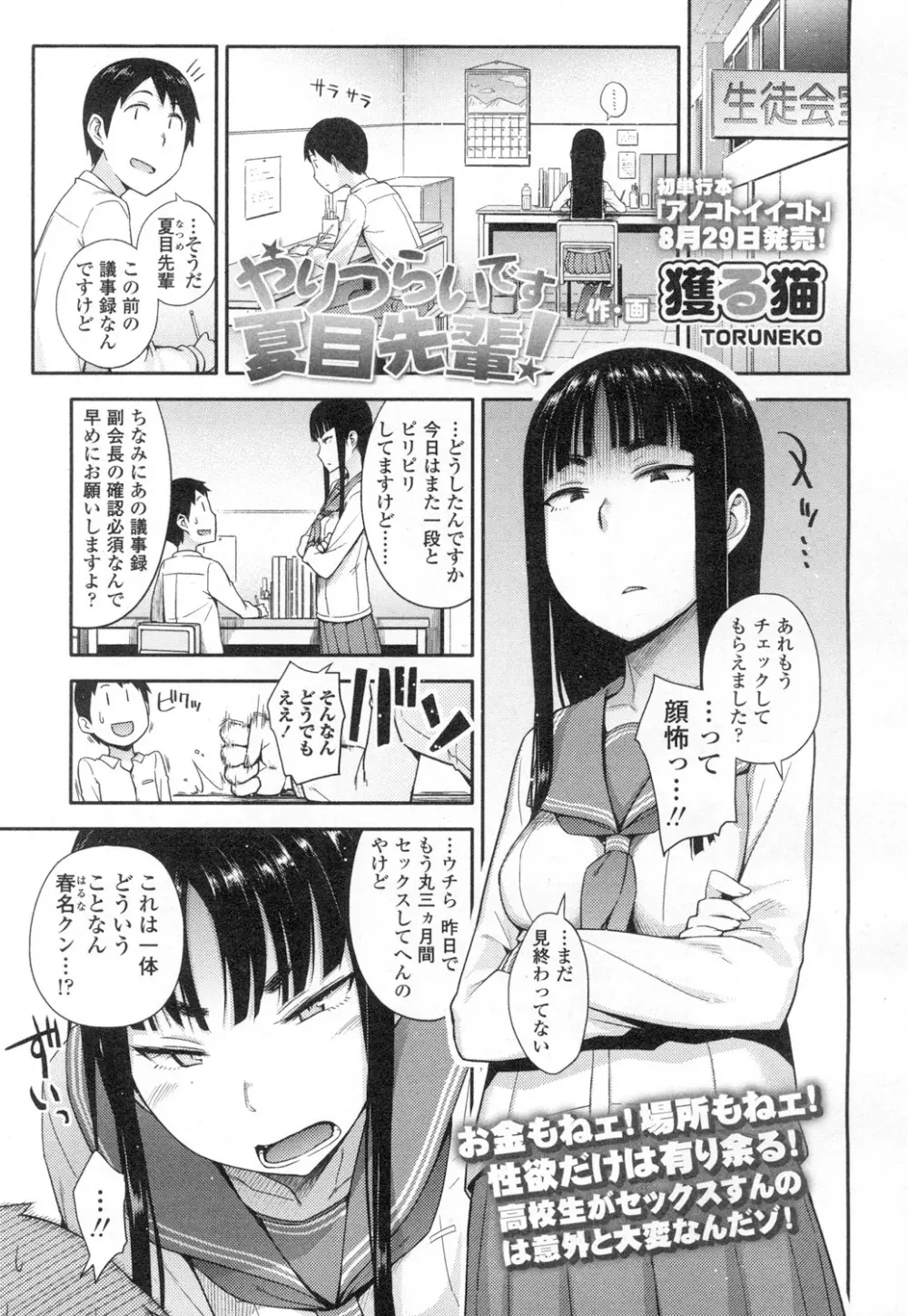 COMIC 高 Vol.2 82ページ