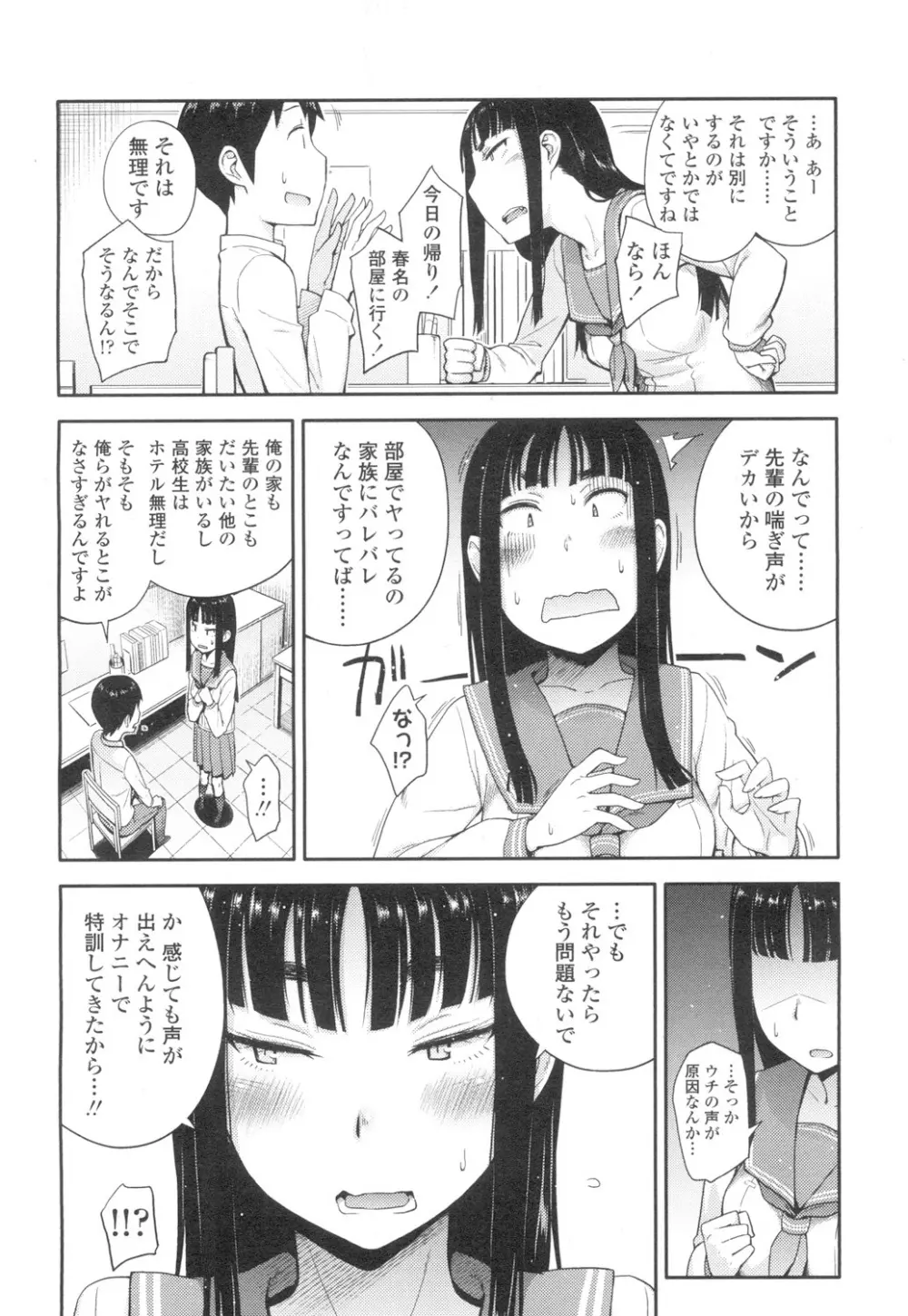 COMIC 高 Vol.2 83ページ
