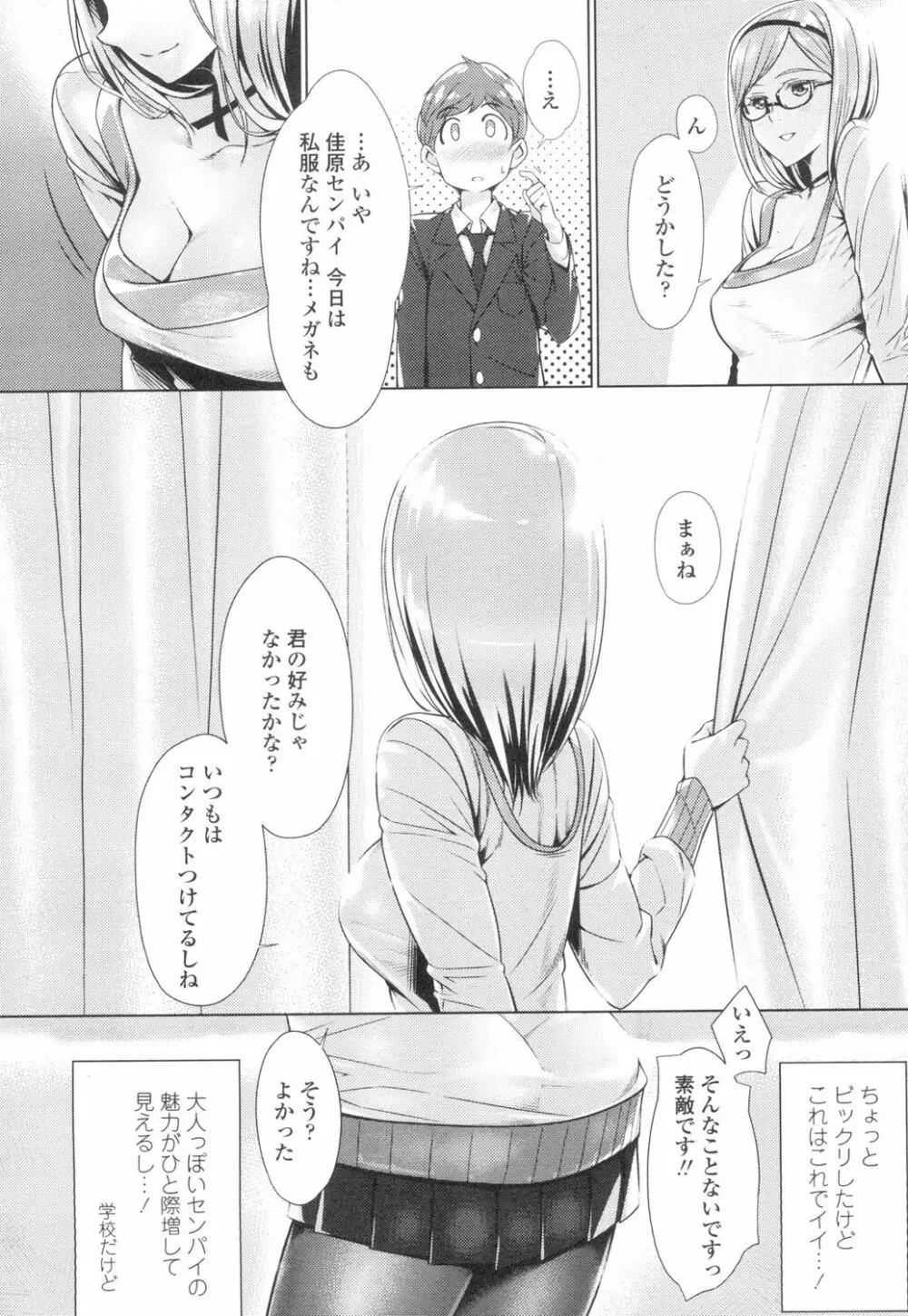 COMIC 高 Vol.2 93ページ