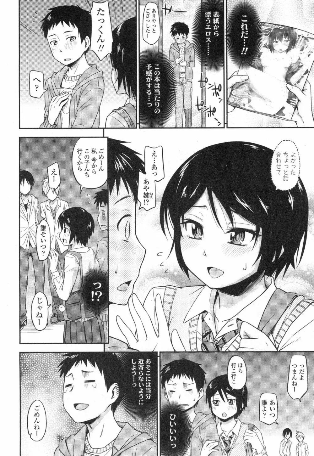 COMIC 高 Vol.3 117ページ