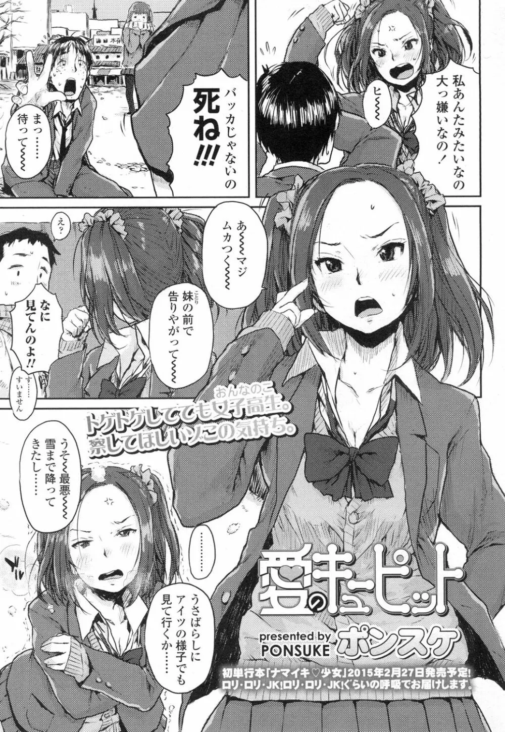 COMIC 高 Vol.3 138ページ