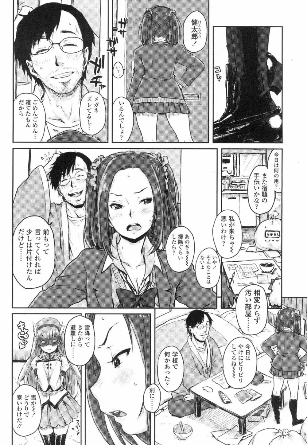COMIC 高 Vol.3 139ページ