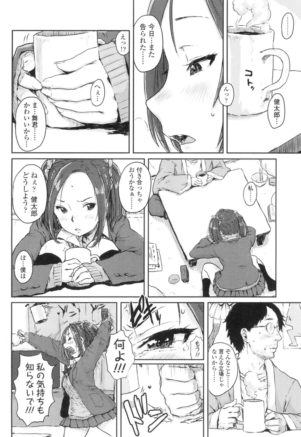 COMIC 高 Vol.3 141ページ