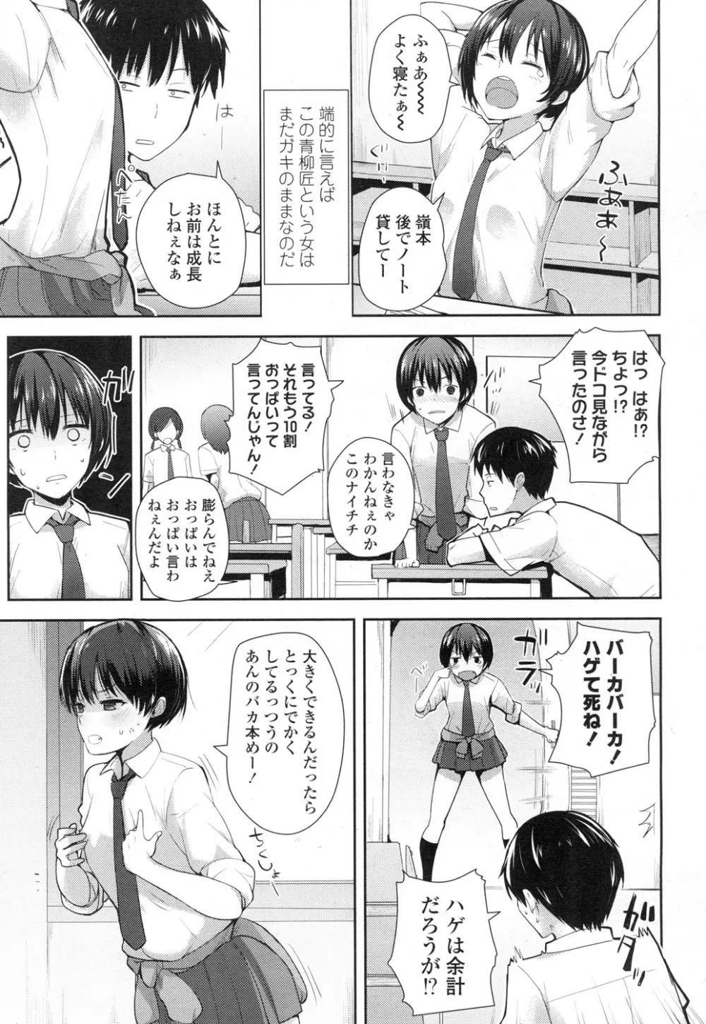 COMIC 高 Vol.3 156ページ