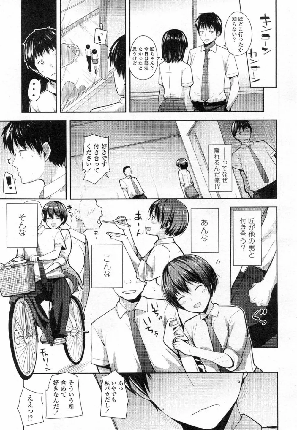 COMIC 高 Vol.3 158ページ