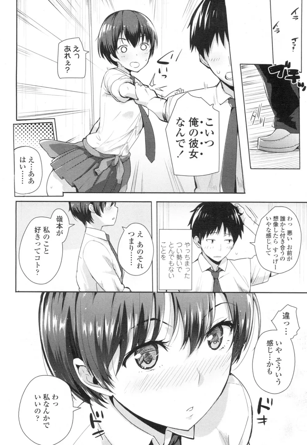 COMIC 高 Vol.3 159ページ