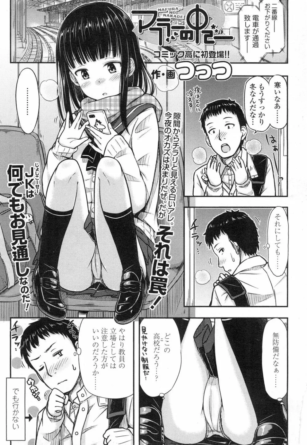 COMIC 高 Vol.3 26ページ