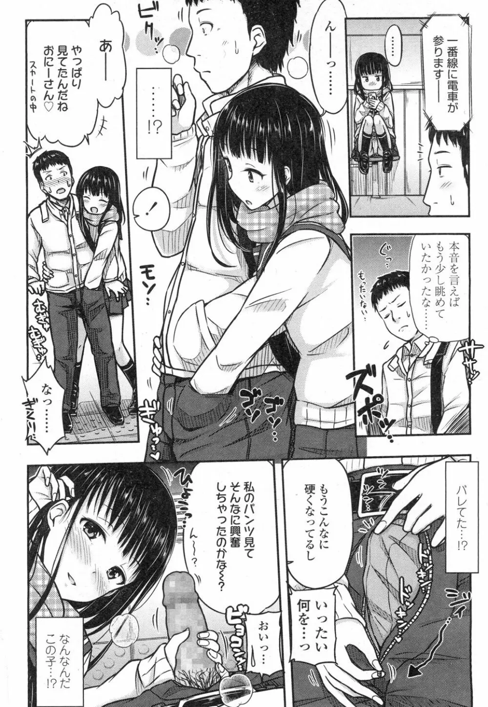 COMIC 高 Vol.3 27ページ