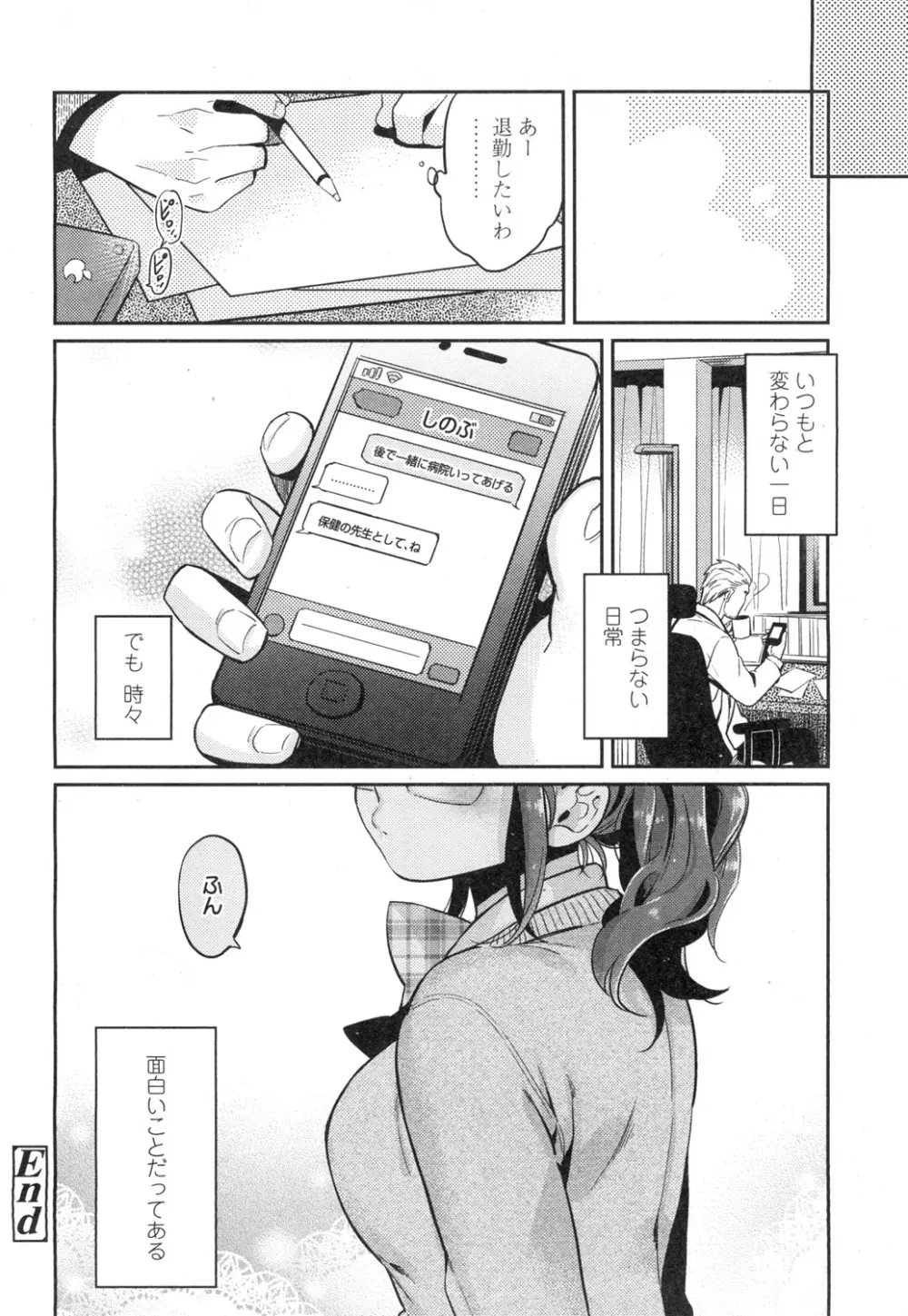 COMIC 高 Vol.3 349ページ