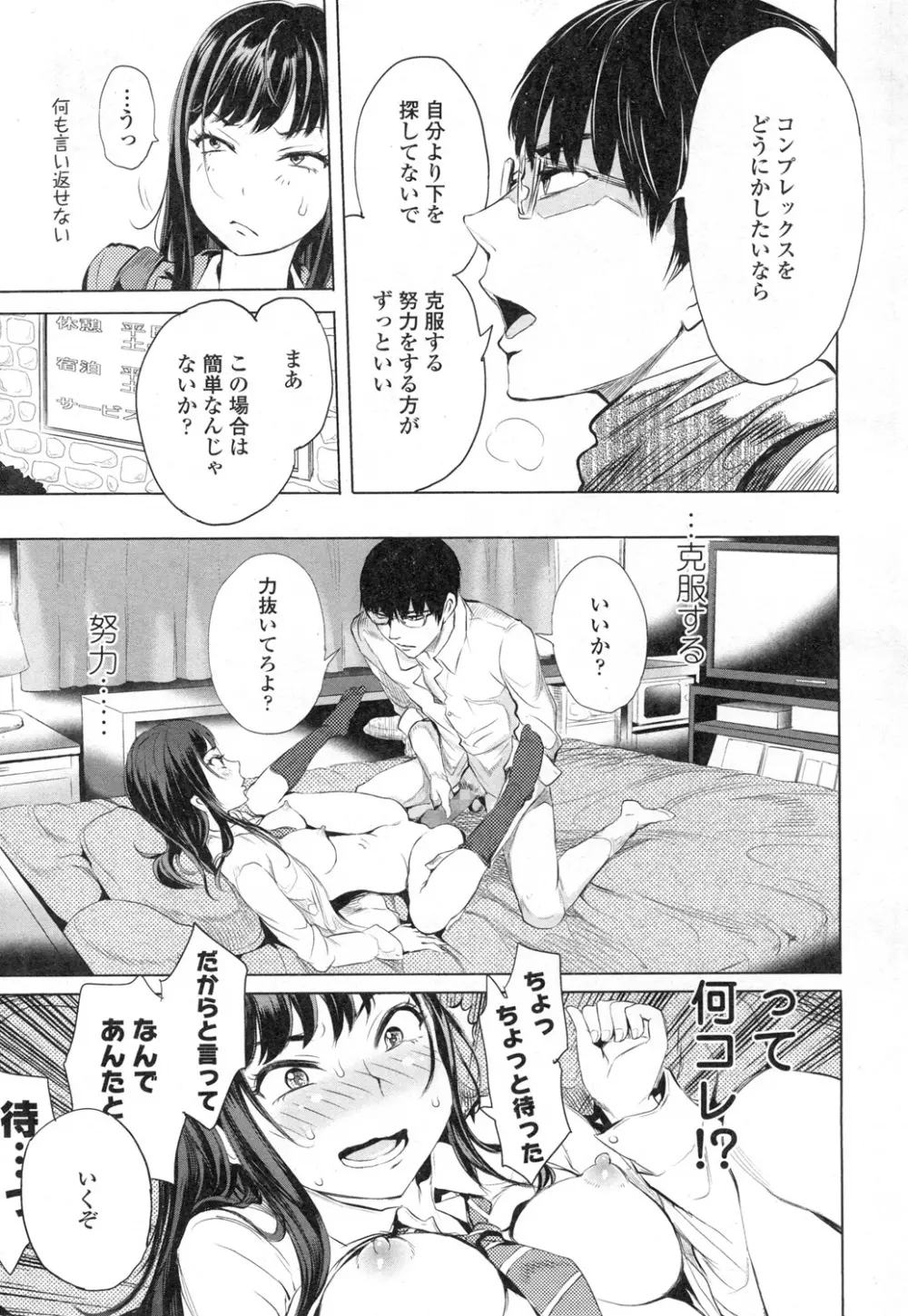 COMIC 高 Vol.3 4ページ