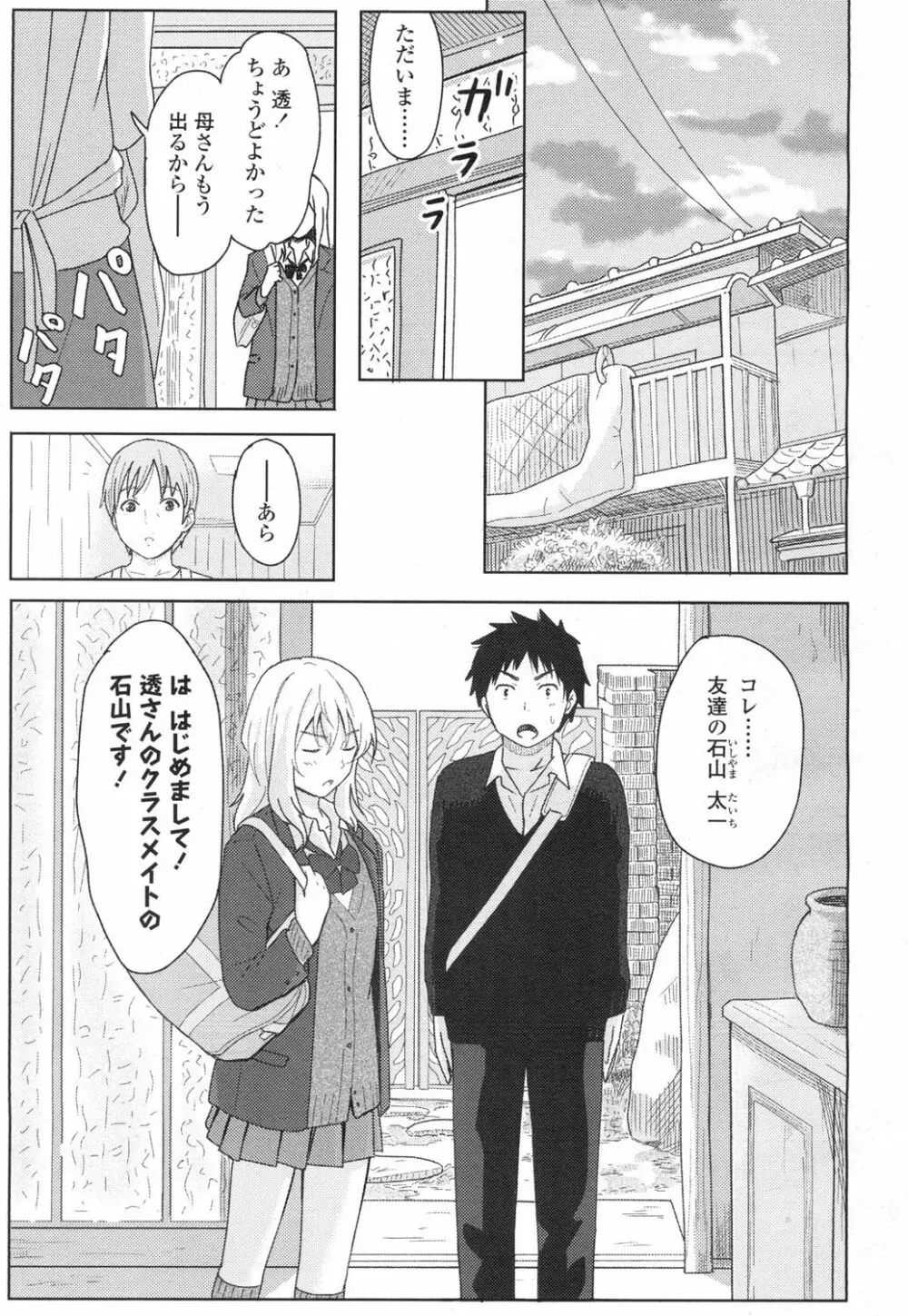 COMIC 高 Vol.3 402ページ